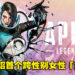 《Apex Legends》第15赛季新传奇「Catalyst」详细介绍!利用磁流体保护队友!