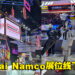 【Thailand Game Show 2022】Bandai Namco展位线下体验!让你体验各种游戏,购买各种模型!