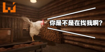 被大鸡鸡疯狂追杀！恐怖游戏《Chicken Feet》预计10月在Steam平台发售！