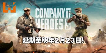 为了进行整体改进、平衡和微调！《Company of Heroes 3》宣布延期至明年2月23日！