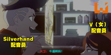 一本正经搞笑配音！Johnny Silverhand和V中文配音员给《Cyberpunk: Edgerunners》第一集配音！
