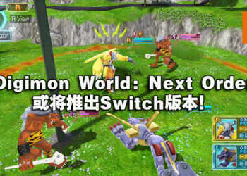 《Digimon World: Next Order》或将在Switch平台推出！2月22日发售！