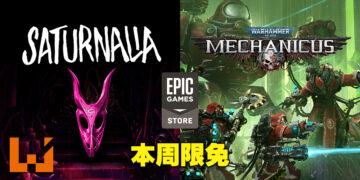 Epic上周送的RPG游戏不好玩？本周就送一款恐怖冒险游戏和回合制策略游戏！