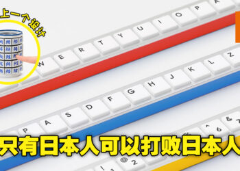奇葩键盘又回来了！日本Google推出1米6超长键盘，根本就是可以顺便打字的多功能棒子！