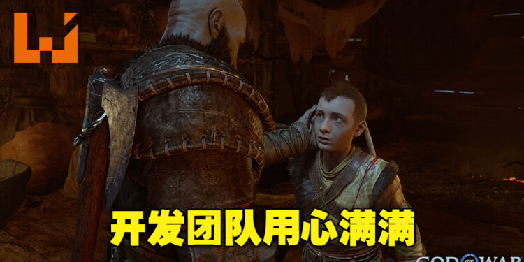 《God of War: Ragnarok》游戏总监Eric Williams专访！本作既新颖的同时又带有熟悉的感觉！