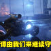 你已获得成为义警的资格证,是时候打击罪犯了!《Gotham Knights》评测!
