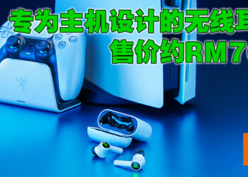【RazerCon 2022】Razer正式公布为主机而设的Razer Hammerhead HyperSpeed!售价约RM705!