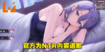 Steam上特别好评18禁视觉小说游戏《幸福的二人房》！官方因NTR内容出面道歉并移除成就！