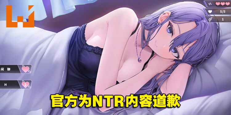 Steam上特别好评18禁视觉小说游戏《幸福的二人房》！官方因NTR内容出面道歉并移除成就！