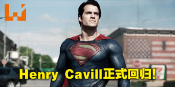 超人正式回归！Henry Cavill公开表示回归饰演超人！