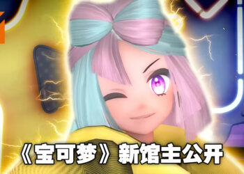《宝可梦 朱&紫》公开新馆主Iono！推特上已经开始冒出许多同人图啦！