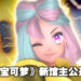 《宝可梦 朱&紫》公开新馆主Iono！推特上已经开始冒出许多同人图啦！