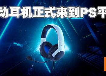 【RazerCon 2022】专为PlayStation打造的Razer Kaira得到强力升级!Razer Kaira Pro HyperSpeed售价约RM940!