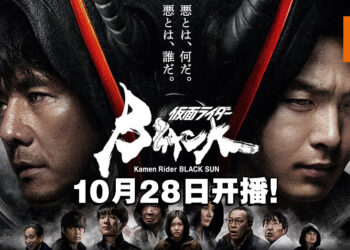 《假面骑士》50周年纪念剧集《假面骑士Black Sun》预告片公开！10月28日正式播出！