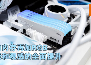 Kingston推出特别版DDR4内存庆祝35周年纪念！全白配色加上RGB灯效进一步提升电脑观感！