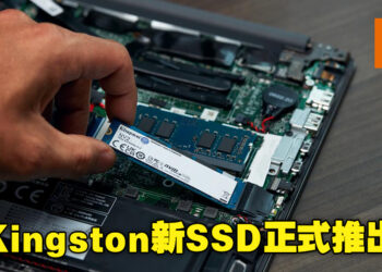 Kingston推出NV2 PCIe 4.0 NVMe SSD！性能更强，外形更小更方便！