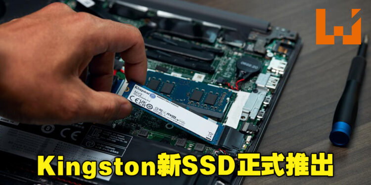 Kingston推出NV2 PCIe 4.0 NVMe SSD!性能更强,外形更小更方便!
