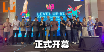 LEVEL UP KL持续推广马来西亚游戏工作室与人才！与沙地阿拉伯游戏公司签署备忘录提供海外实习机会！