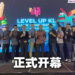 LEVEL UP KL持续推广马来西亚游戏工作室与人才！与沙地阿拉伯游戏公司签署备忘录提供海外实习机会！