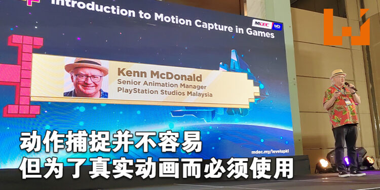 【LEVEL UP KL 2022】大马PS Studios资深动画经理Kenn McDonald分享动捕技术大小事迹！并不是因为更加简单才用动捕技术的！