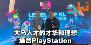 【LEVEL UP KL 2022】大马PS Studios主管Hasnul与总监Neil浅谈工作室发展！大马游戏开发者适合PlayStation才在这里开设工作室！