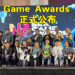 【LEVEL UP KL 2022】SEA Game Awards 2022得奖者正是公布！《Coffee Talk》第二集荣获3个奖项！