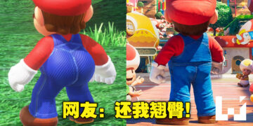 《Mario》电影海报公布后眼尖网友发现好像少了什么东西！Mario的翘臀在哪里！？