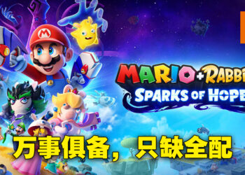 《Mario + Rabbids Sparks of Hope》评测！只会发出奇怪叫声的Rabbids竟然开口说话了！