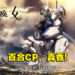 新番《机动战士高达 水星魔女》百合开局真香！作者大河内自己抄自己！
