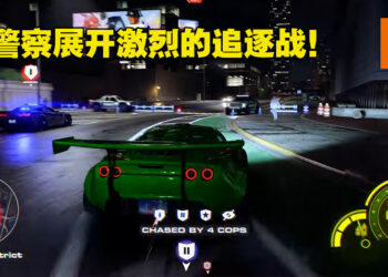 《Need for Speed Unbound》公开全新实机演示！利用新的逃脱机制来脱离警察的追捕！