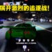 《Need for Speed Unbound》公开全新实机演示！利用新的逃脱机制来脱离警察的追捕！