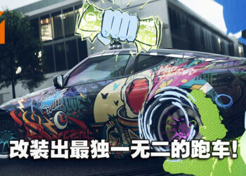 《Need for Speed Unbound》公开车辆改装系统！展示独一无二的传奇改装！