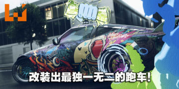 《Need for Speed Unbound》公开车辆改装系统！展示独一无二的传奇改装！