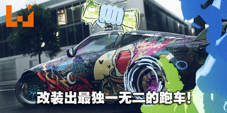 《Need for Speed Unbound》公开车辆改装系统！展示独一无二的传奇改装！