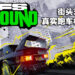 《Need for Speed Unbound》正式公开!12月2日在次世代主机和PC平台开跑!