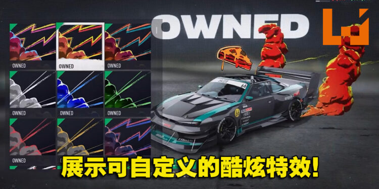 《Need for Speed Unbound》公开实机演示！为自己的爱车定制酷炫的特效！