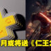 PS Plus会员十一月免费游戏遭到泄露！名单内包括《仁王2》！