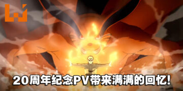 《火影忍者》20周年纪念PV「ROAD OF NARUTO」公开！新画面搭配熟悉OP，超燃！