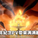 《火影忍者》20周年纪念PV「ROAD OF NARUTO」公开！新画面搭配熟悉OP，超燃！