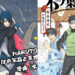 《火影忍者》动画20周年纪念策划！《佐助列传》与《木叶新传》漫画化决定！