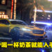 《Need for Speed Heat》只需要RM14.95!骨折优惠加上免费周末让在线人数飙升超过8万!