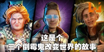 《New Tales from the Borderlands》评测！好感度不够就直接跳到另一个结局是怎样啦！