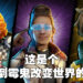 《New Tales from the Borderlands》评测!好感度不够就直接跳到另一个结局是怎样啦!