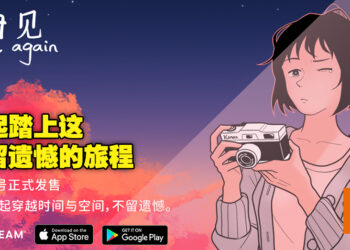 大马叙述游戏《再见 Once Again》正式发售！玩家可在Steam及手机平台上游玩！