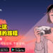大马叙述游戏《再见 Once Again》正式发售!玩家可在Steam及手机平台上游玩!