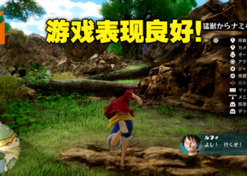 【Thailand Game Show 2022】《One Piece Odyssey》现场试玩！这次终于有英文版了！