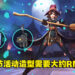 《Overwatch 2》万圣节活动新造型太贵！玩家：谢谢你暴雪，治愈了我的收集癖！