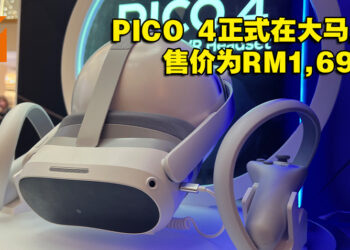 PICO 4 VR体机于10月12日正式在大马发售！一连4天的展会活动让玩家到场体验！
