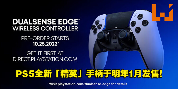 PS5 DualSense Edge无线手柄将于明年1月发售！售价约RM1,000！