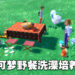 《宝可梦 朱&紫》公开野餐玩法！用招式学习器机来让宝可梦学习新招式！